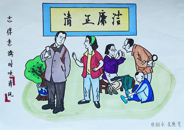 一、志得意滿時吹清風(fēng).jpg
