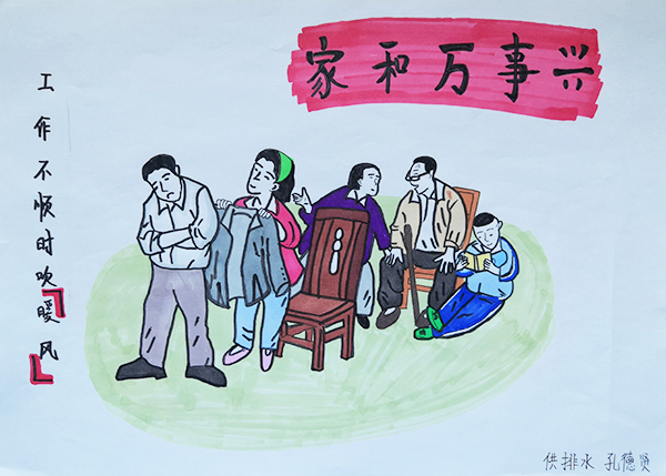 三、工作不順時吹暖風(fēng).jpg