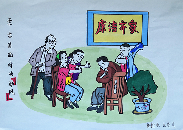 四、意志消沉?xí)r吹勁風(fēng).jpg