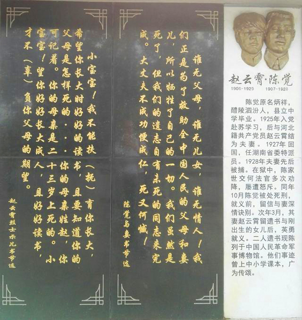陳覺，趙云霄碑文.jpg