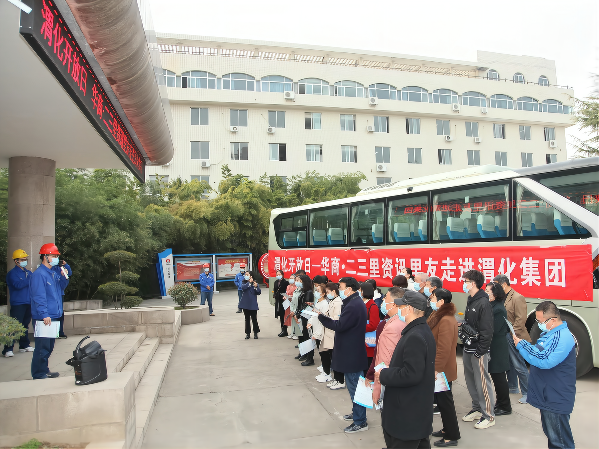 2021年3月5日，渭化公司舉行第一季度渭化開(kāi)放日，邀請(qǐng)三十余名來(lái)自“華商·二三里”的網(wǎng)友來(lái)渭化進(jìn)行參觀交流(1).png