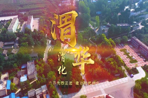 渭華！渭化！高清版本-00_00_01-2023_01_05_16_57_28.jpg