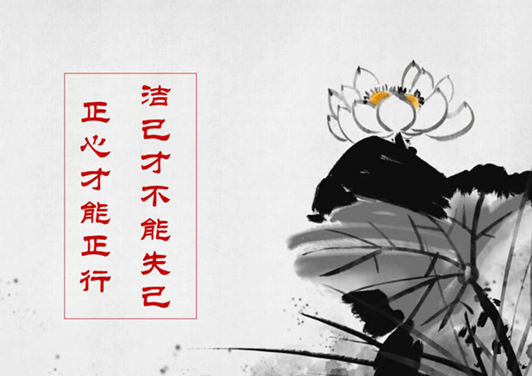 個人稿件配圖，清正廉潔相關(guān)圖片(副圖）.jpg