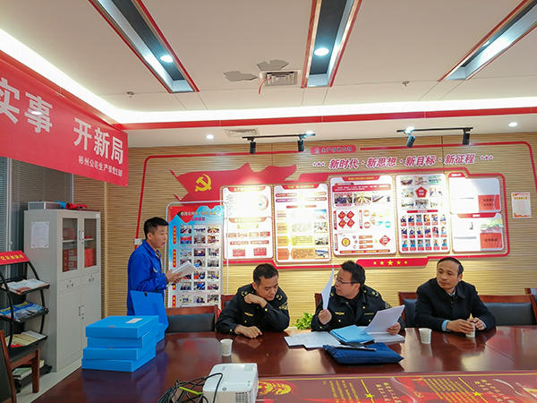 4月23日，彬州是應(yīng)急管理局查看安全相關(guān)資料.jpg