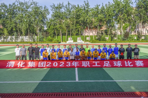 6月10日下午，渭化集團(tuán)公司2023年職工籃球賽在渭河學(xué)校成功舉辦.jpg