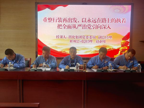 6月20日，渭化集團(tuán)公司黨委委員、副總經(jīng)理、彬州公司總經(jīng)理趙亞周，在彬州公司三樓會(huì)議室講主題教育黨課，圖為周亞洲講課畫(huà)面。.jpg