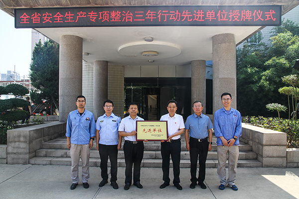 8月24日，渭南市應急管理局局長陳峰向公司張董事長授牌.jpg