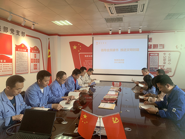 9月27日，物資采供部開展“倡導(dǎo)全民讀書，推進(jìn)文明創(chuàng)建”讀書活動(dòng).jpg