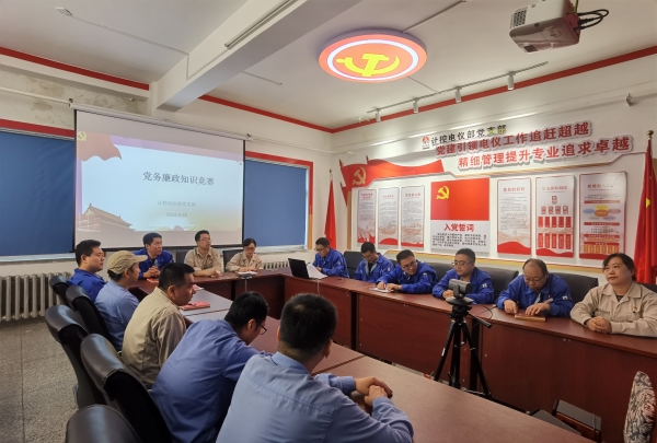 近日，計(jì)控電儀部黨支部成功舉辦黨務(wù)廉政知識(shí)競(jìng)賽。.jpg
