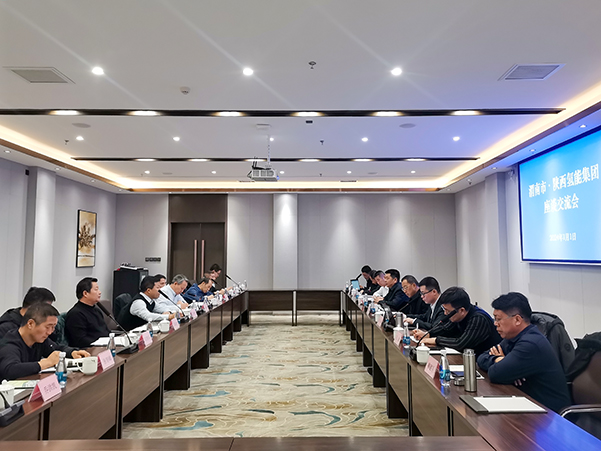 2024年1月1日，渭南市·陜西氫能集團(tuán)座談交流會(huì)在渭河金輝會(huì)務(wù)中心召開，渭南市區(qū)域合作中心主任周明延，產(chǎn)業(yè)投資集團(tuán)黨委書記、董事長馮五一，陜西氫能集團(tuán)黨委副書記、總經(jīng)理劉巍，公司黨委書記、董事長張?jiān)鰬?zhàn)參加座談。.jpg
