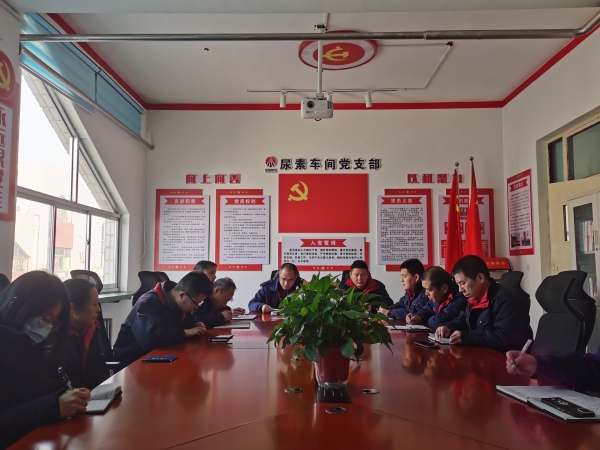 1月30日，尿素車間組織學(xué)習(xí)宣貫職代會(huì)精神相關(guān)文件1.jpg