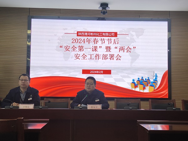 3月1日，彬州公司副總經(jīng)理張安平宣講“安全第一課”.jpg
