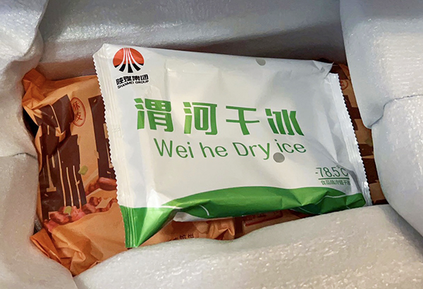 渭河牌干冰，我已遇見.jpg