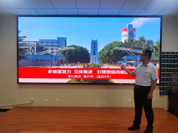 9月19日，公司班組長康開亮參加我的班組管理法競賽照片.jpg