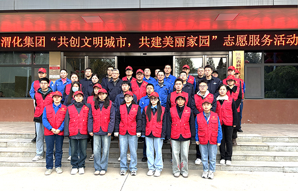 11月22日上午,公司志愿者們在共創(chuàng)共建單位渭河花園小區(qū)開展“共創(chuàng)文明城市，共建美麗家園”活動(dòng).jpg