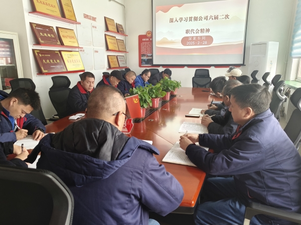 2月28日，尿素車(chē)間組織傳達(dá)職代會(huì)精神.jpg